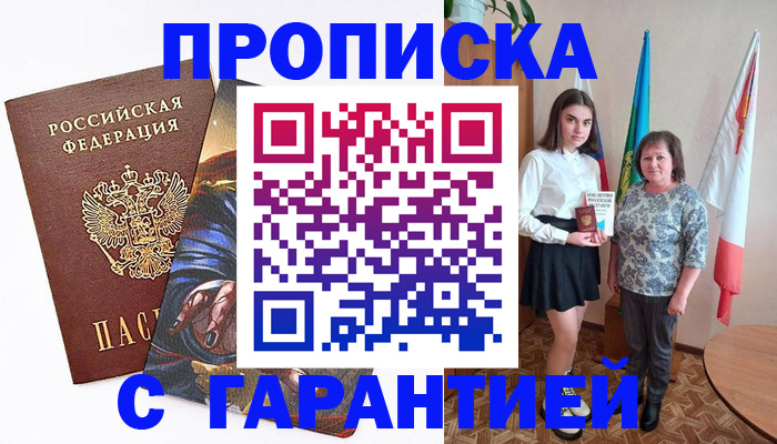 регистрация в Ипатово